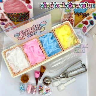 Candy Cream Bar ร้านไอติมสายไหม สไลม์ 1800g 4สี พร้อมที่ตักและท้อปปิ้ง