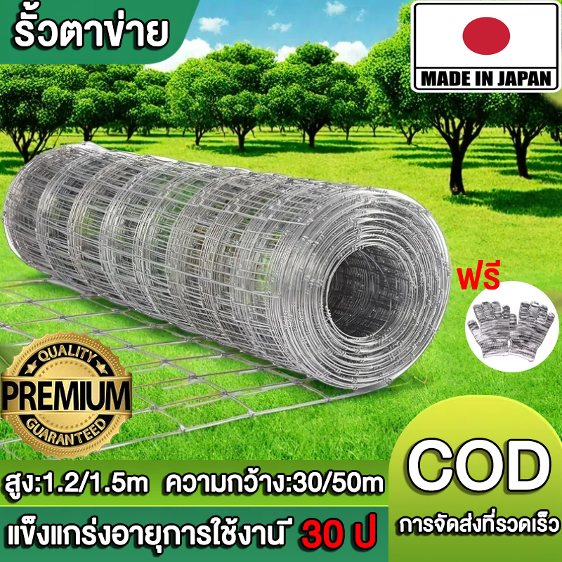รั้วตาข่าย ราคาถูกที่สุด✅รุ่น 4x6นิ้ว หรือ รุ่น ถี่ล่างห่างบนไล่ระดับ