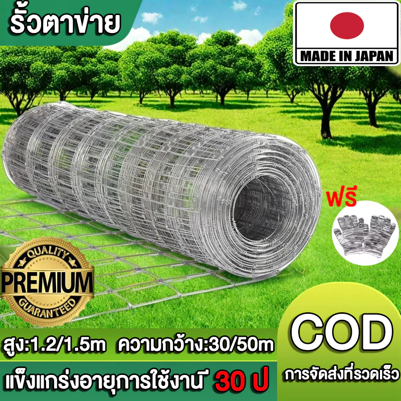 รั้วตาข่าย ราคาถูกที่สุด✅รุ่น 4x6นิ้ว หรือ รุ่น ถี่ล่างห่างบนไล่ระดับ