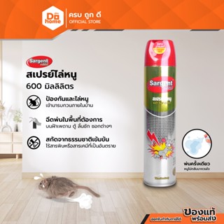 ซาร์เจ้นท์ สเปรย์ไล่หนู 600 มล. |CAN|