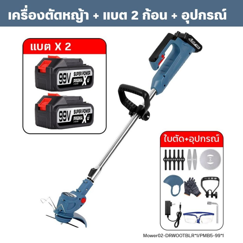 [DR.WOOT] รุ่นใหม่ เครื่องตัดหญ้าไร้สาย แบบพกพา ปรับได้ ยืดหด อุปกรณ์ครบชุด พร้อมแบตเตอรีลิเธียมแท้