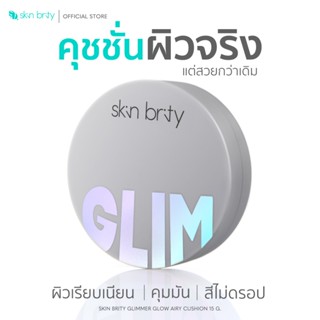 SKIN BRITY Glimmer Glow Airy Cushion 15g คุชชั่นงานผิว SEMI-…
