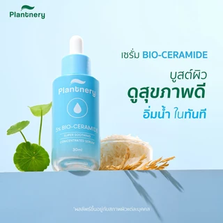 Plantnery Bio-Ceramide Super Soothing Concentrated Serum 30 ml เซรั่มเซราไมด์เข้มข้น บำรุงผิวอย่างอ่อนโยน ช่วยปลอบประโลม