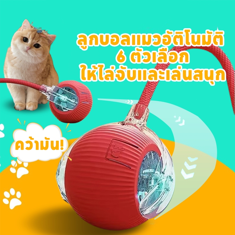 ของเล่นแมวอัตโนมัติ, ลูกบอลแมวหมุนอัจฉริยะไฟฟ้า, เครื่องมือเดิน   ของเล่นแมวอัจฉริยะ ลูกบอลกลิ้งอัตโนมัติพร้อมดีไซน์หางป