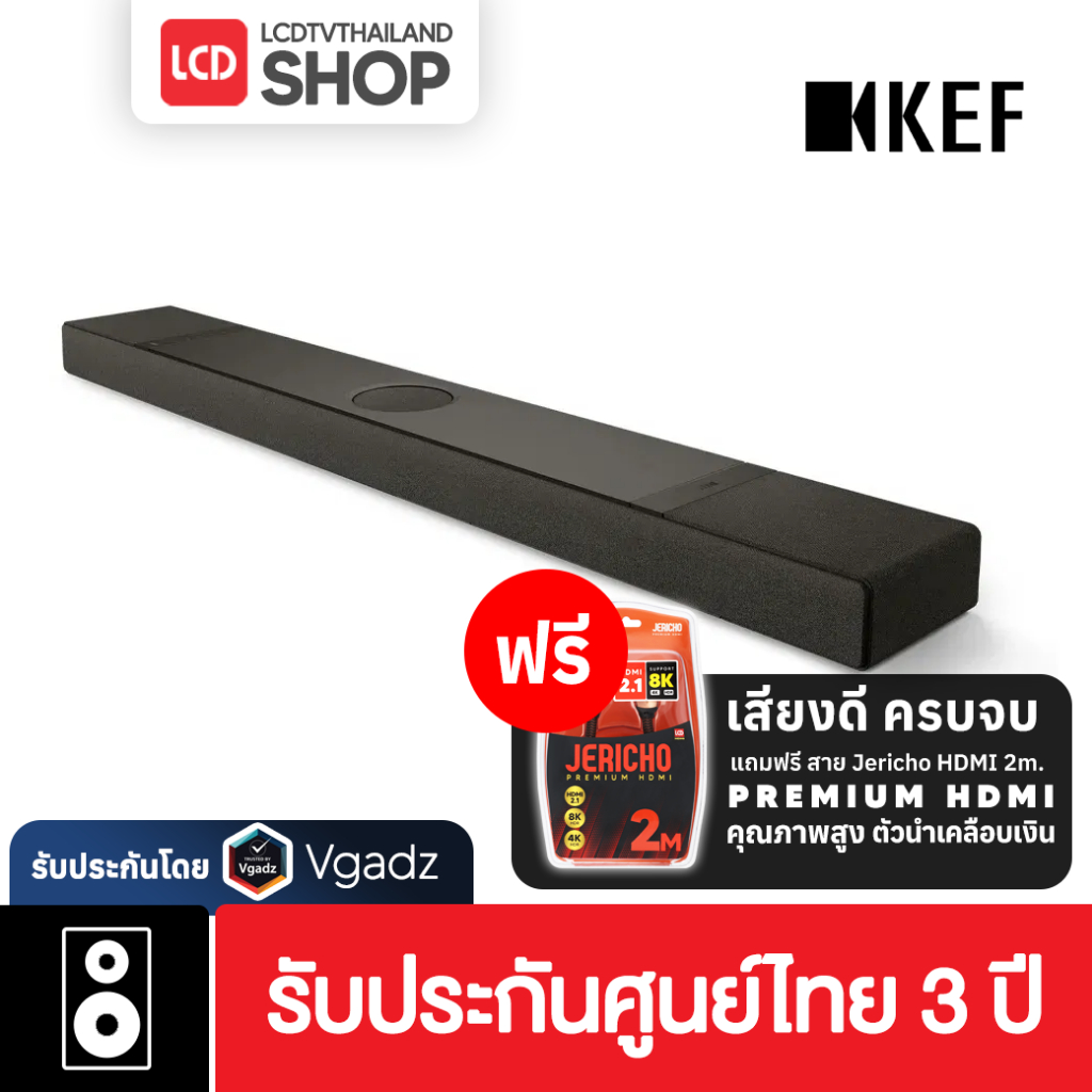 KEF XIO Soundbar Dolby Atmos and 5.1.2 spatial audio รับประกันศูนย์ไทย (ฟรีสาย HDMI JERICHO 2M)
