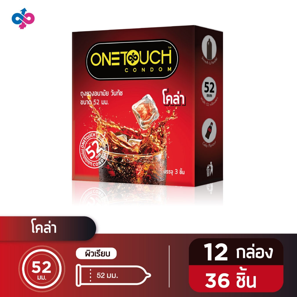 Onetouch Cola โคล่า 52 มม. ถุงยางอนามัย 12 กล่อง 36 ชิ้น