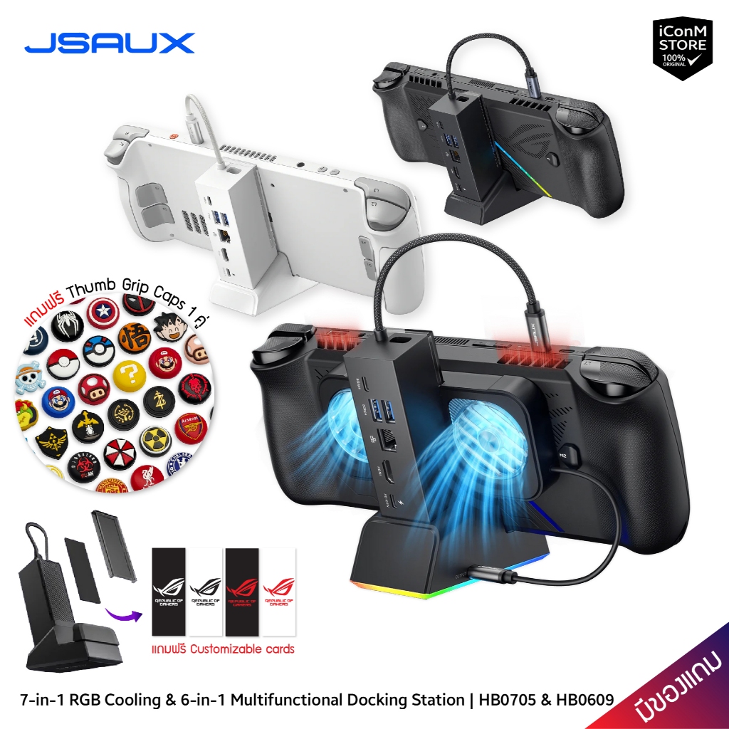 [ส่งทันที] JSAUX - 7 & 6-in-1 Docking Station [HB0705 & HB0609] Dock สำหรับ ROG Ally X, Ally Steam D