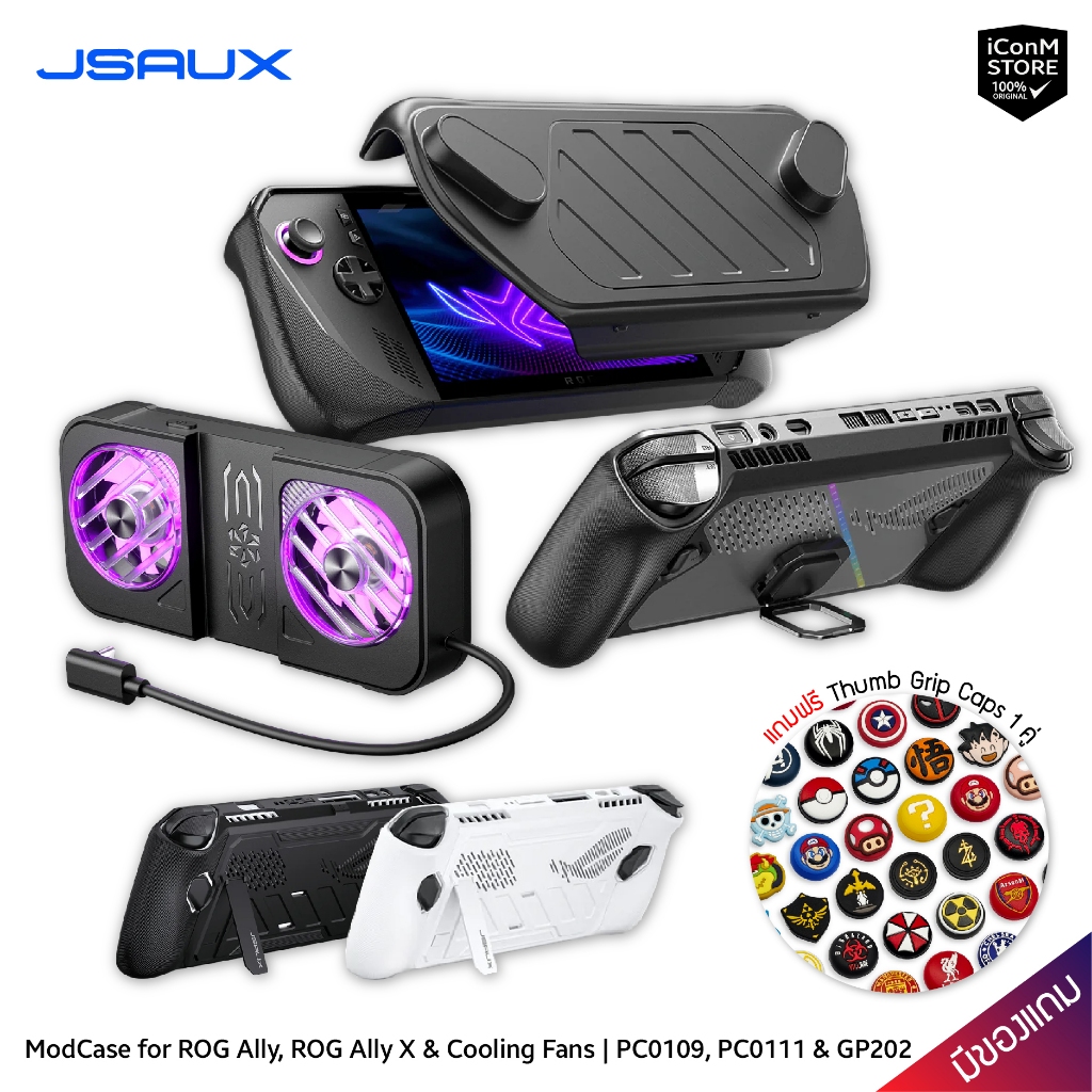 [ส่งทันที] JSAUX - ModCase for ROG Ally & ROG Ally X & Cooling Fans [PC0109, PC0