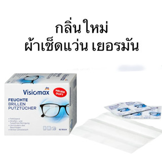 (รุ่นใหม่สูตรใหม่) Visiomax ผ้าเช็ดแว่น เลนส์ ไอแพด นำเข้าเย…