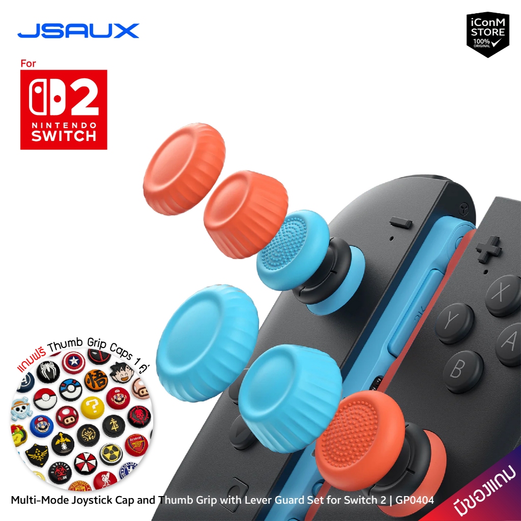 [ส่งทันที] JSAUX - Multi-Mode Joystick Cap for Switch 2 [GP0404] ปุ่มจอยสำหรับ Nintendo Switch 2 [สินค้าแท้100% ผ่อน0%]