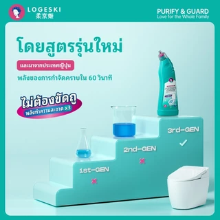 LOGESKIS น้ำยาทำความสะอาดโถสุขภัณฑ์ ไม่ต้องขัด ฆ่าเชื้อ 99% ขจัดคราบ ขจัดตะกรันอย่างมีประสิทธิภาพ-500ML