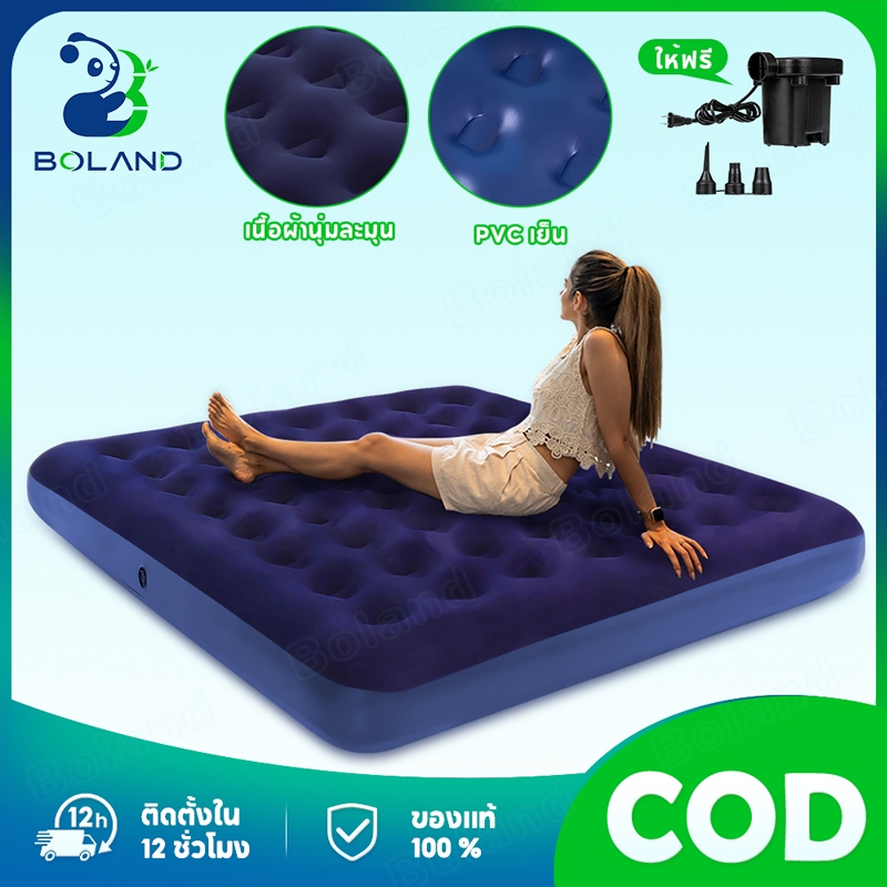 🔥Boland🔥ที่นอนสูบลม ที่นอนเป่าลม ที่นอนปิคนิค พร้อมปั๊มลมไฟฟ้า พับได้ แบบพกพา ที่นอนแคมปิ้ง