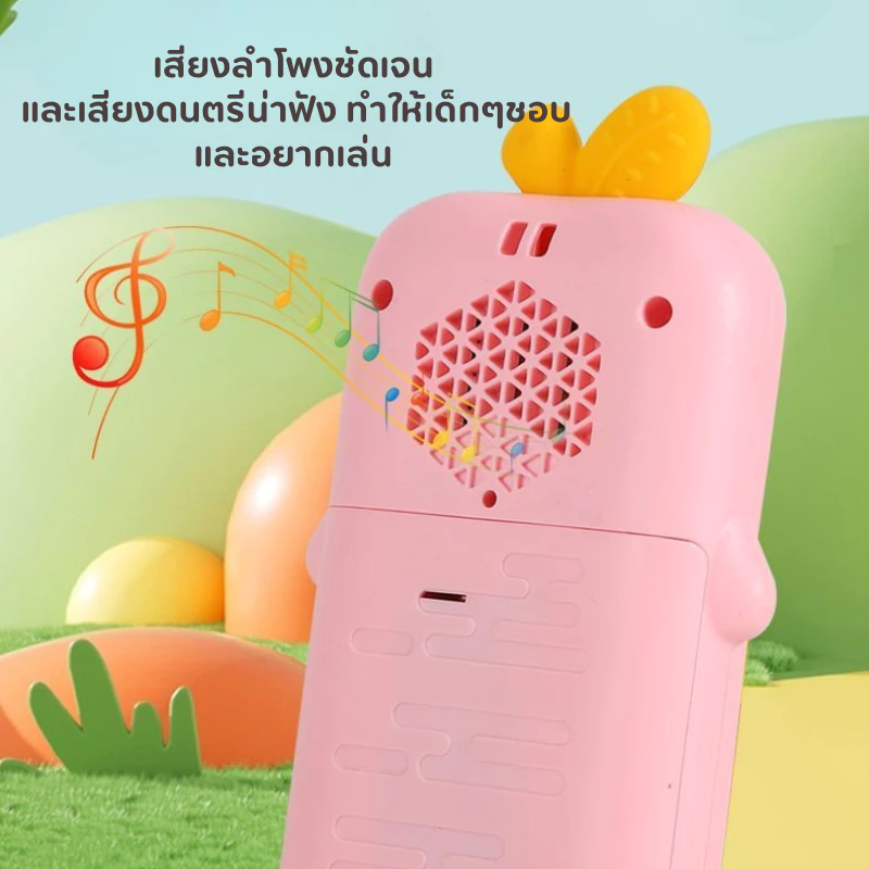 โทรศัพท์ทรงผลไม้ของเล่นเด็ก มีเสียง เสริมพัฒนาการ thumbnail 9