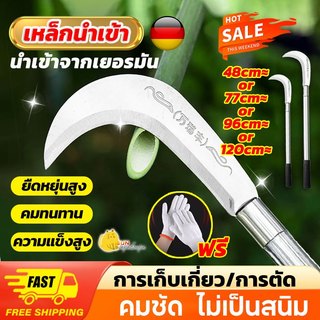 【นำเข้าจากเยอรมัน】เคียวเหล็กแมงกานีส 48cm/77cm/99cm ความแข็งสูง ทนต่อการสึกหรอ ใช้สำหรับ ตัดไม้ ตัดหญ้า ตัดแต่งกิ่งไม้