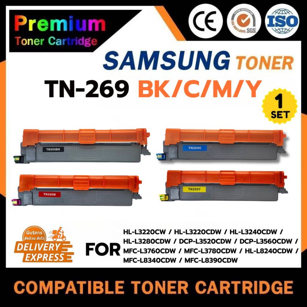 ตลับหมึกโทนเนอร์ TN269/TN269BK/DR-269CL/DR269FOR Brother HL L3220/3240/3280/3520/3560/3760/3780/8240