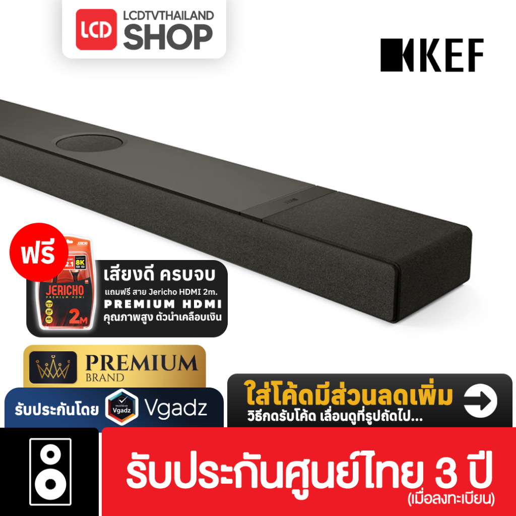 [แถมฟรีสาย LCD HDMI Jericho 2ม.] KEF XIO Soundbar Dolby Atmos and 5.1.2 spatial audio รับประกันศูนย์