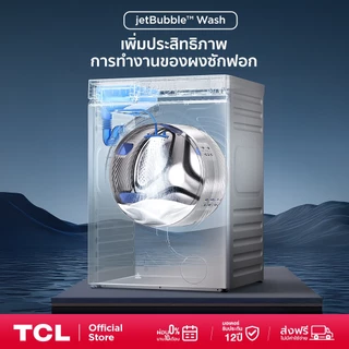 ใหม่ TCL WASH and DRY Super Drum เครื่องซักอบผ้าฝาหน้า ซัก 12Kg. อบ 8Kg. สีเทา รุ่น WT12XCWDG ถังซักขนาดใหญ่พิเศษ 540 mm