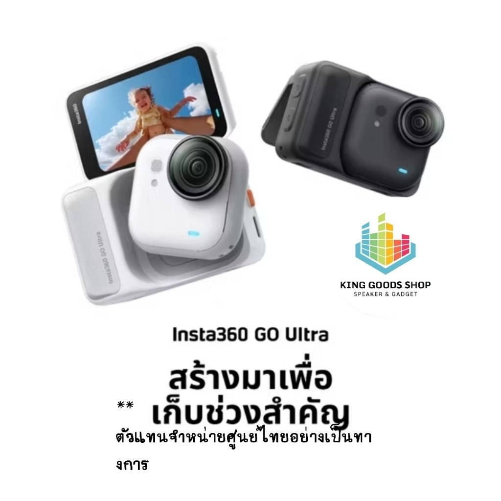 พร้อมส่ง💥Insta360 Go Ultra กล้อง Action 4K แบบ Hands-free ที่มาพร้อมเซนเซอร์ 1/1.28"และ 5nm AI Chipข