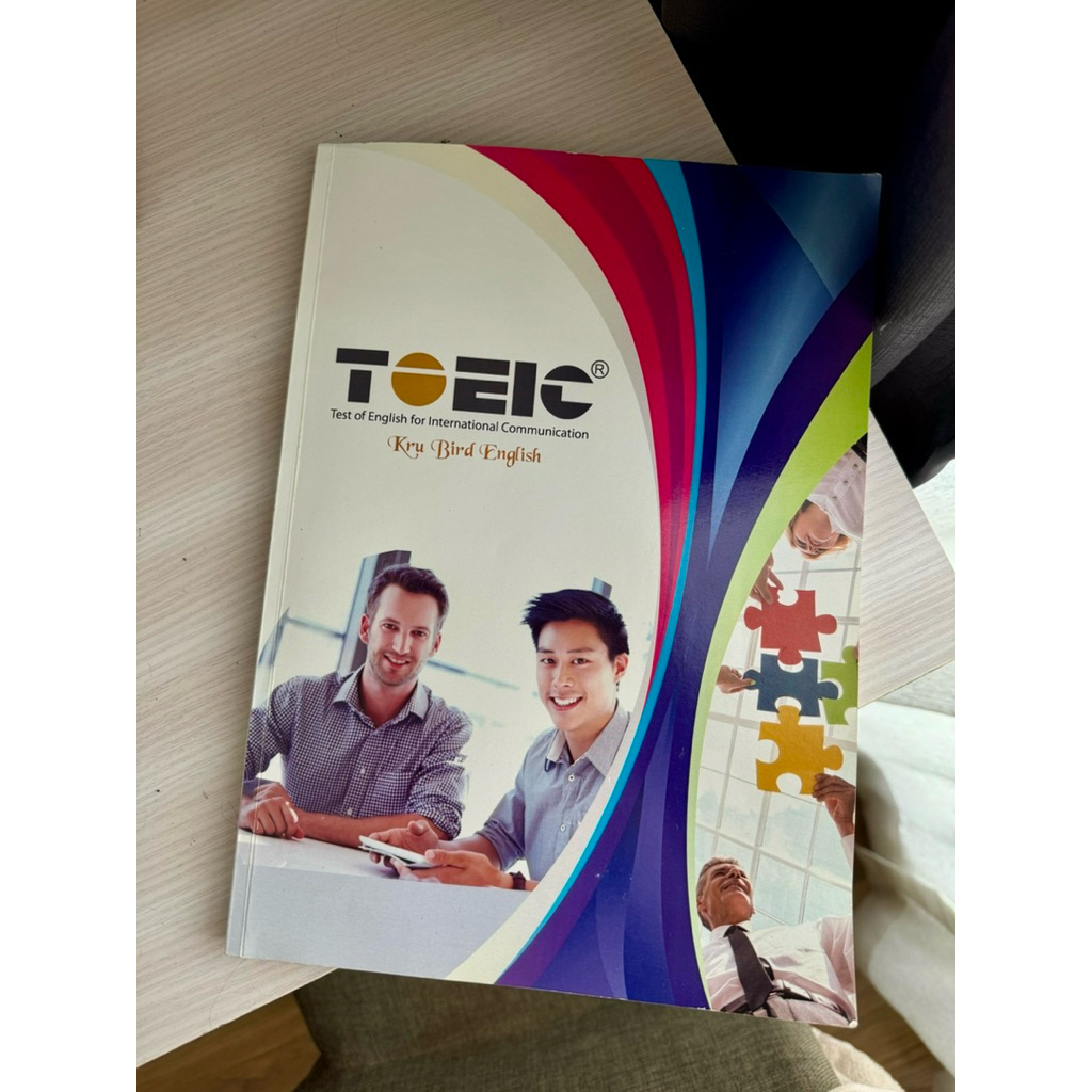 ส่งต่อหนังสือติว Toeic by ครูเบิร์ด