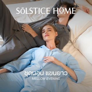 Solstice Home ชุดนอน Mellow Evening แขนยาวขายาว - ผ้า Plain Cotton มินิมอล ทำจากผ้าฝ้าย 100%