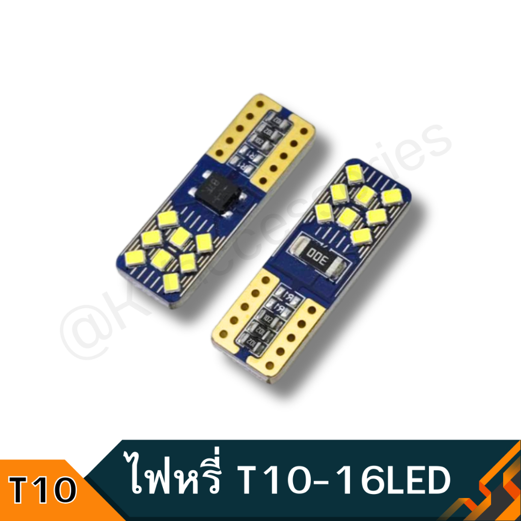 T10 หลอดไฟ LED T10 สำหรับรถยนต์ ความสว่างสูง ประหยัดพลังงาน