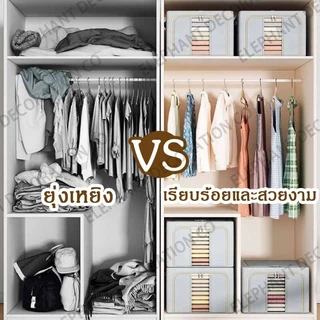 66L/80L/130L กล่องเก็บของพับได้ กล่องเก็บของโครงเหล็ก กล่องเก็บของอเนกประสงค์ กล่องจัดระเบียบ