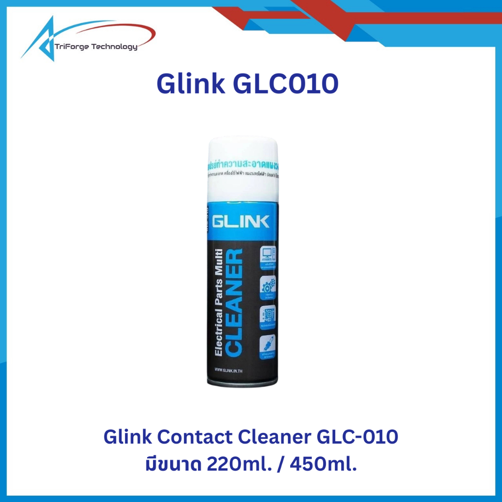 Glink GLC 010	สเปร์ทำความสะอาดแผงวงจร