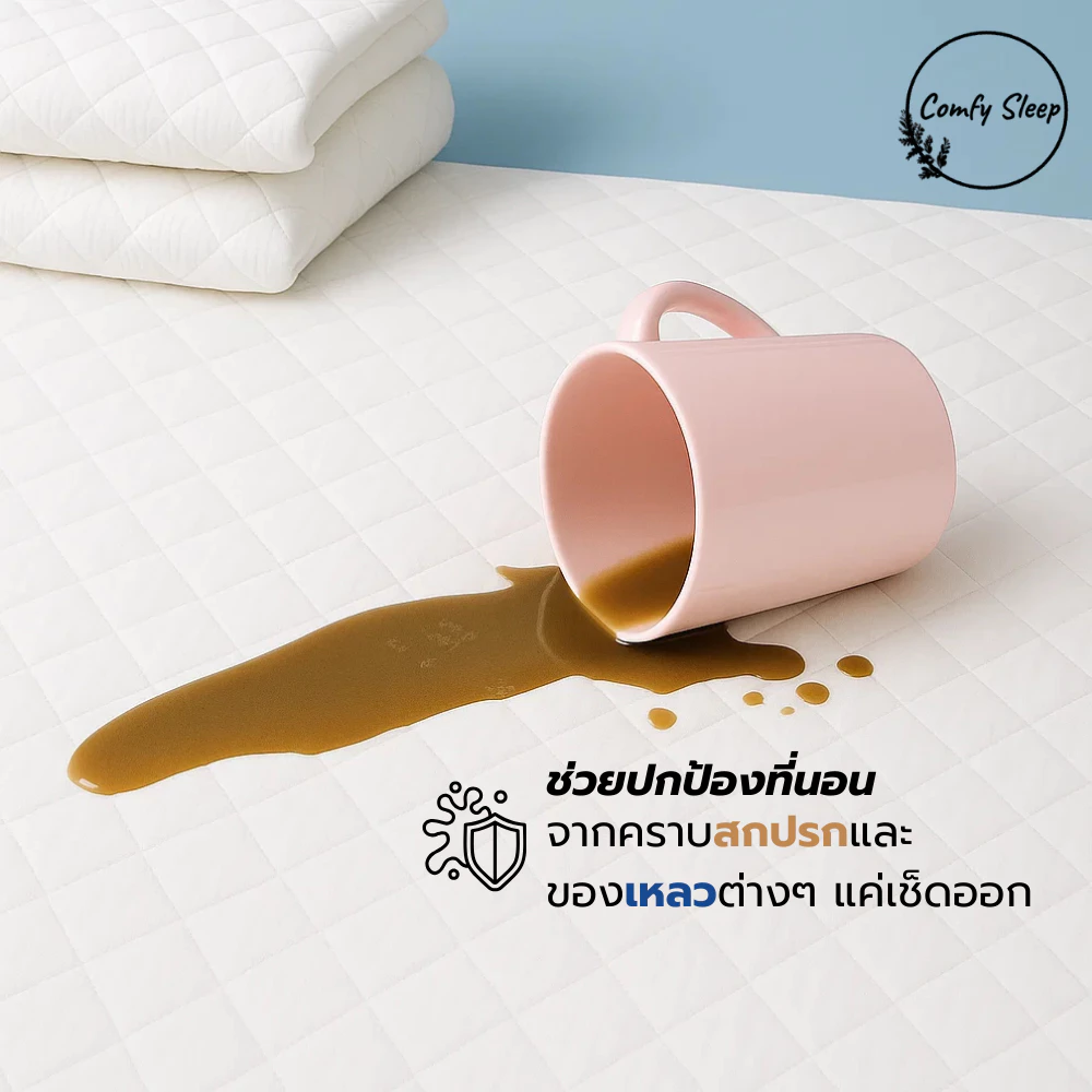 ผ้ารองกันน้ำ Comfy Sleep รุ่น CHARM มีสายรัดมุม thumbnail 5