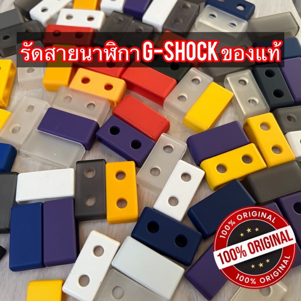 รัดสาย G-SHOCK ของแท้ ขนาด 22mm ซิลิโคนเปลี่ยนสี สายนาฬิกา gshock strap