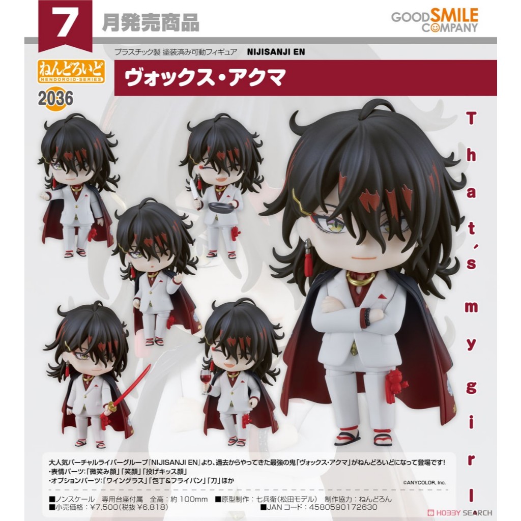 Nendoroid NIJISANJI EN Vox Akuma