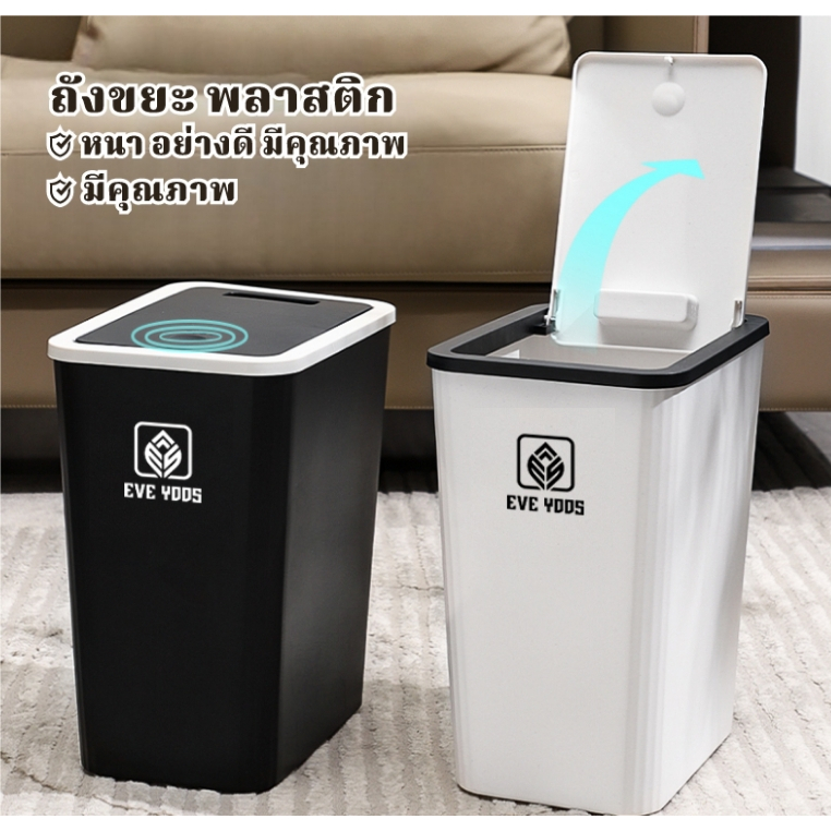 AD159_shop ถังขยะพลาสติก เปิด-ปิดง่าย เพียงใช้มือกด ขนาด 13 ลิตร มี 5 สี ฝาถังช่วยล็อคถุง A339