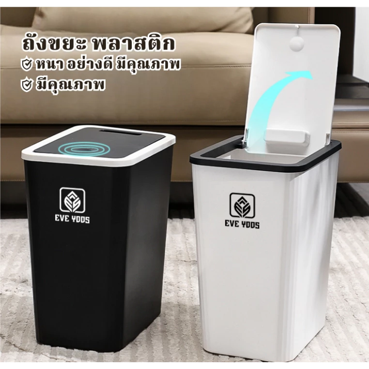 AD159_shop ถังขยะพลาสติก เปิด-ปิดง่าย เพียงใช้มือกด ขนาด 13 ลิตร มี 5 สี ฝาถังช่วยล็อคถุง A339