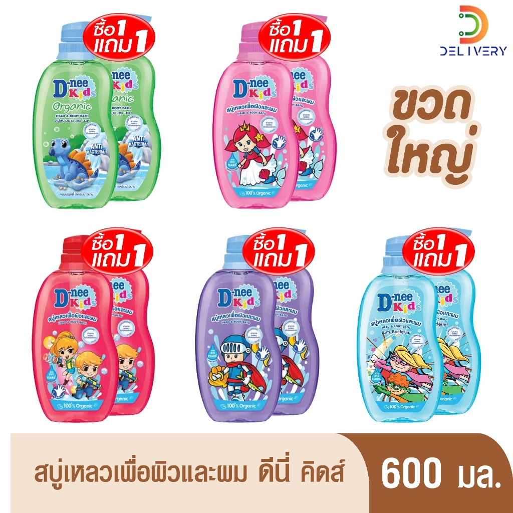 [ซื้อ 1 แถม 1] D-nee ดีนี่ คิดส์ สบู่เหลว เพื่อผิวและผม 600 มล.