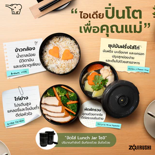 Zojirushi Lunch Jars / ปิ่นโตอาหารสูญญากาศเก็บความร้อน รุ่น SL-GH18 BA (สีดำ)