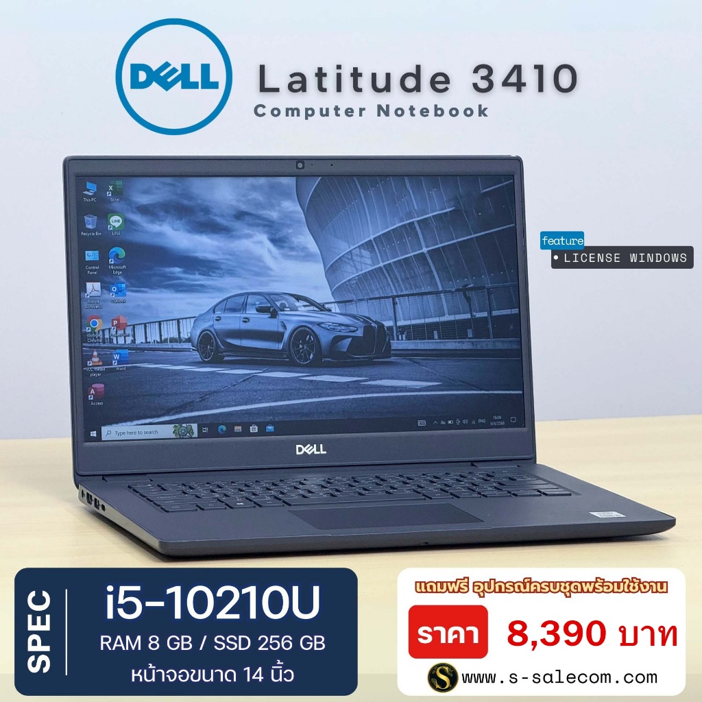 Dell Latitude 3410 i5-10210U/ram8/ssd256 โน๊ตบุ๊ค Notebook Second Hand โน๊ตบุ๊ค มือสอง