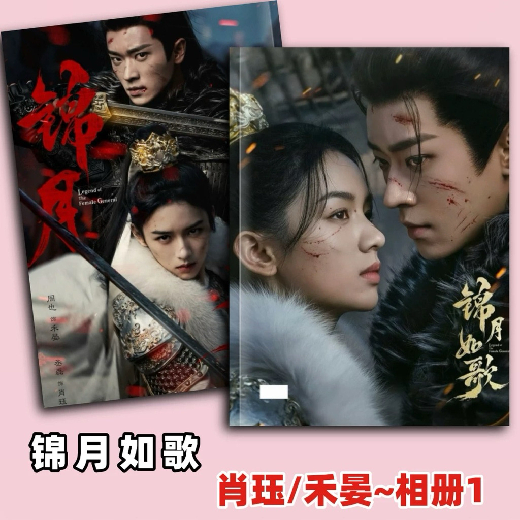 🌸พรีฯ Photobook ซีรีส์จีน เหนือสมรภูมิ 🍉Legend of The Female General #เฉิงเหล่ย #โจวเย่