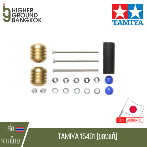 TAMIYA 15401 - MASS DAMPER SET (HEAVY)