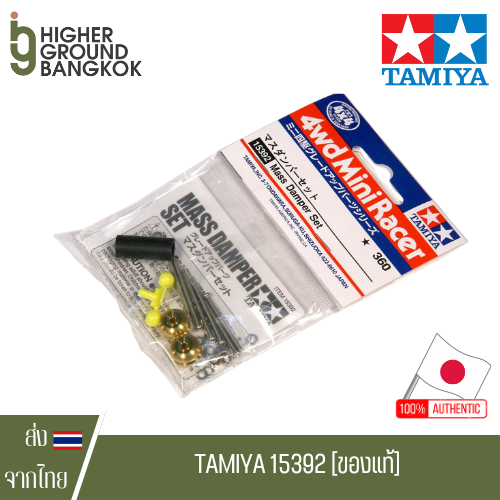 TAMIYA 15392 - MASS DAMPER SET