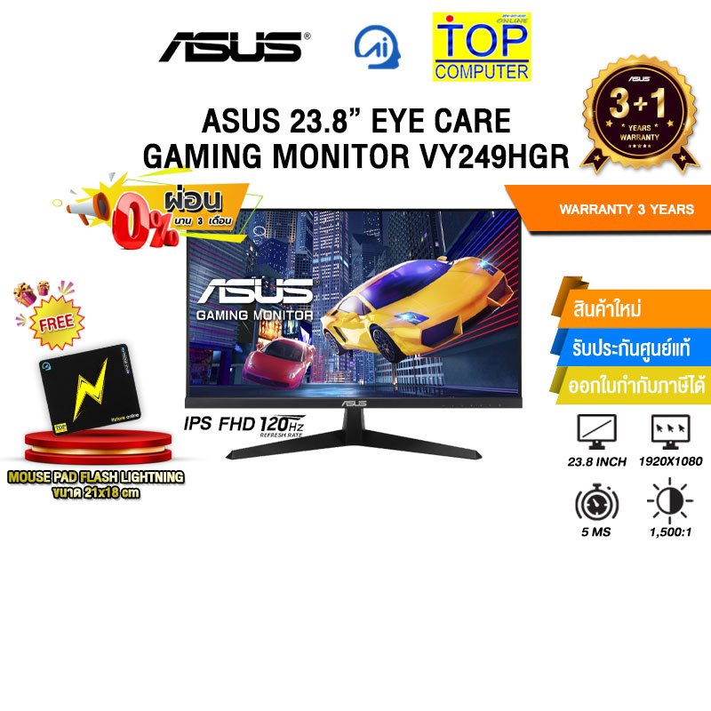 [ผ่อน 0% 3 ด.]ASUS 23.8'' EYE CARE GAMING MONITOR VY249HGR(IPS FHD/120Hz)/ประกัน3Years