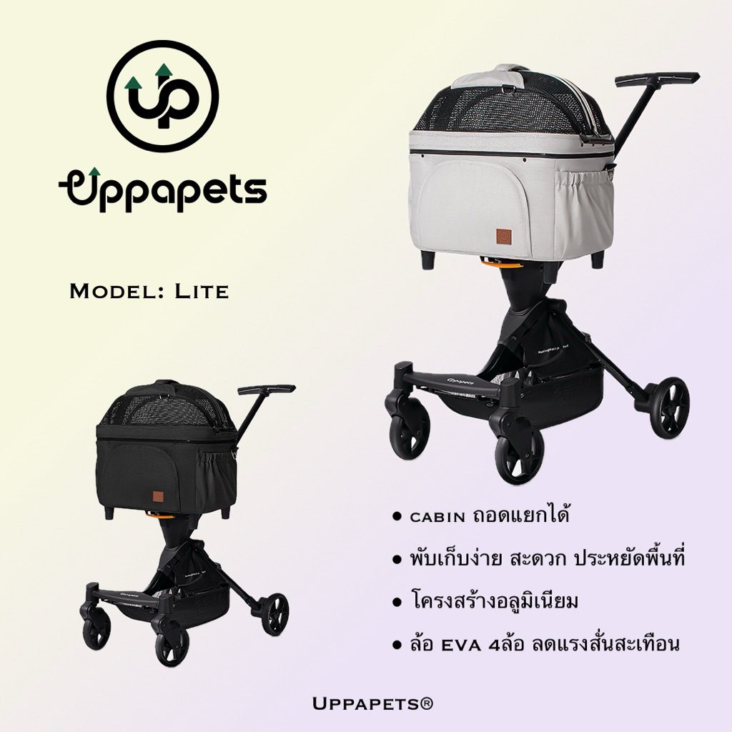 Lite model. รถเข็นสัตว์เลี้ยง