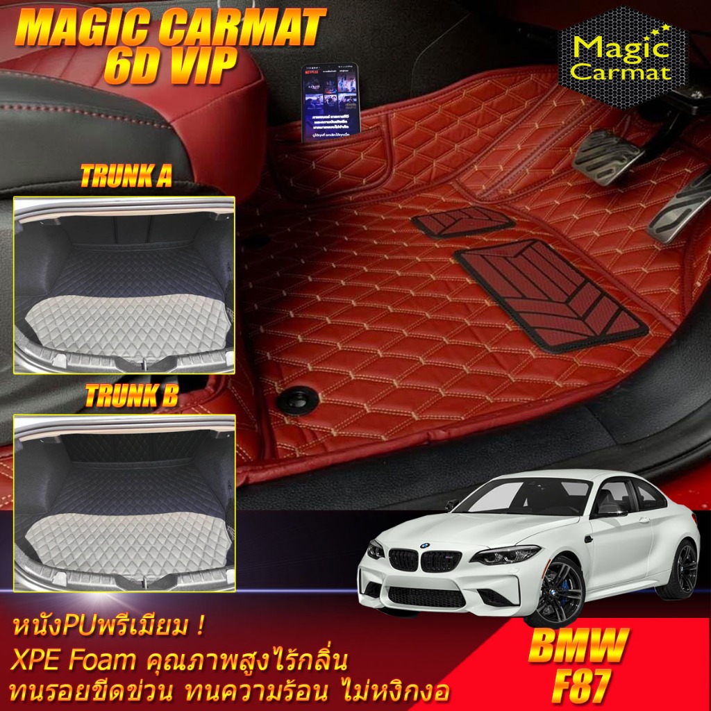 BMW 2 Series F87 M2 Coupe 2016-2020 พรมรถยนต์ F87 M2 พรม6D VIP Magic Carmat
