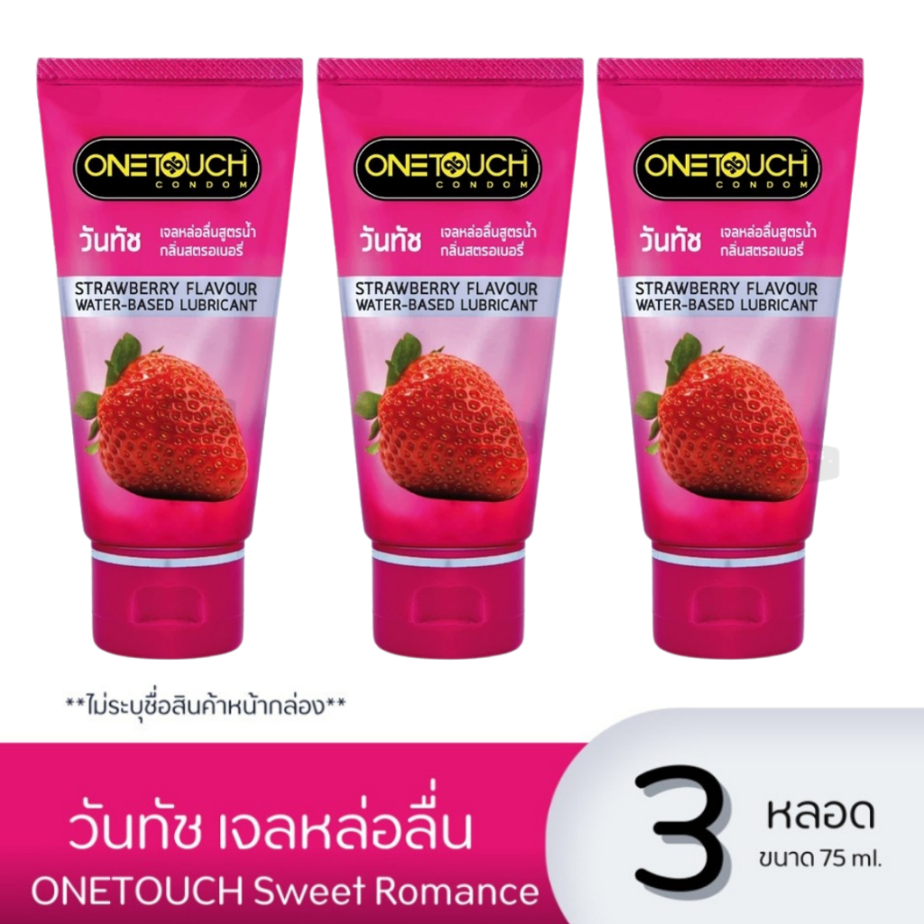 [3หลอด] Onetouch Gel Strawberry 75ml เจลหล่อลื่น กลิ่นสตรอเบอร์รี่ ขนาด 75 มล.