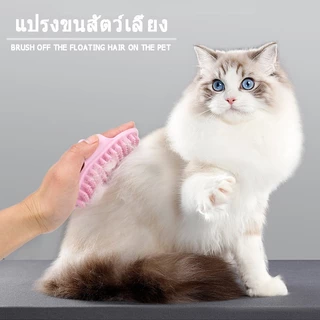 💓พร้อมส่ง💓แปรงอาบน้ำสัตว์เลี้ยง นวดผ่อนคลาย สำหรับสัตว์เลี้ยง แปรงอาบน้ำซิลิโคน