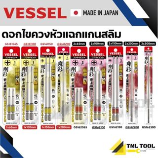 ดอกไขควงแกนสลิม ดอกไขควงปากแฉก GOSAI ( PH1 No.GS161 ) / ( PH…