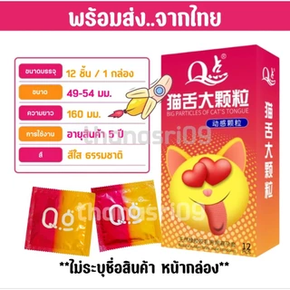 ⭐โปรเด็ด..ขายดี⭐ ถุงยางอนามัย 3 แบบ ปุ่มใหญ่ ปุ่มเยอะ ปุ่มอึก 3 กล่อง 36 ชิ้น 🔥 ปิดชื่อหน้ากล่อง 🔥