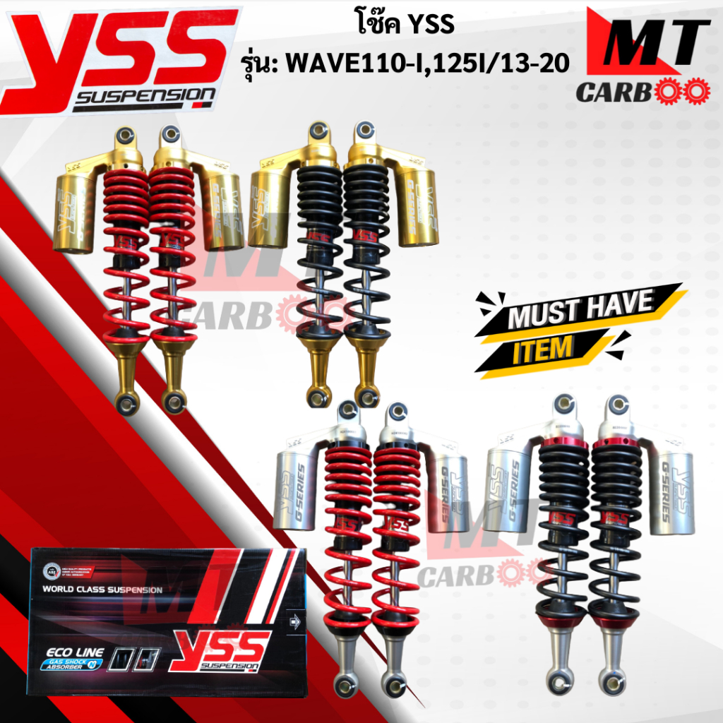 โช๊คหลัง YSS รุ่น WAVE110-I/WAVE125-I 2013-2020 โช๊คyss -wave110-I/wave125-i 2013-2020 โช๊คหลังYSS แ