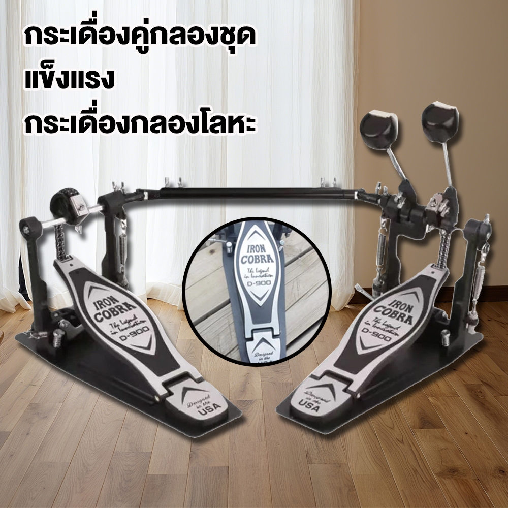 🔥สำหรับกลองชุด🔥 กระเดื่องคู่กลองชุด  กระเดื่องกลองโลหะ  กระเดื่องคู่กลองชุด กระเดื่องคู่ pearl