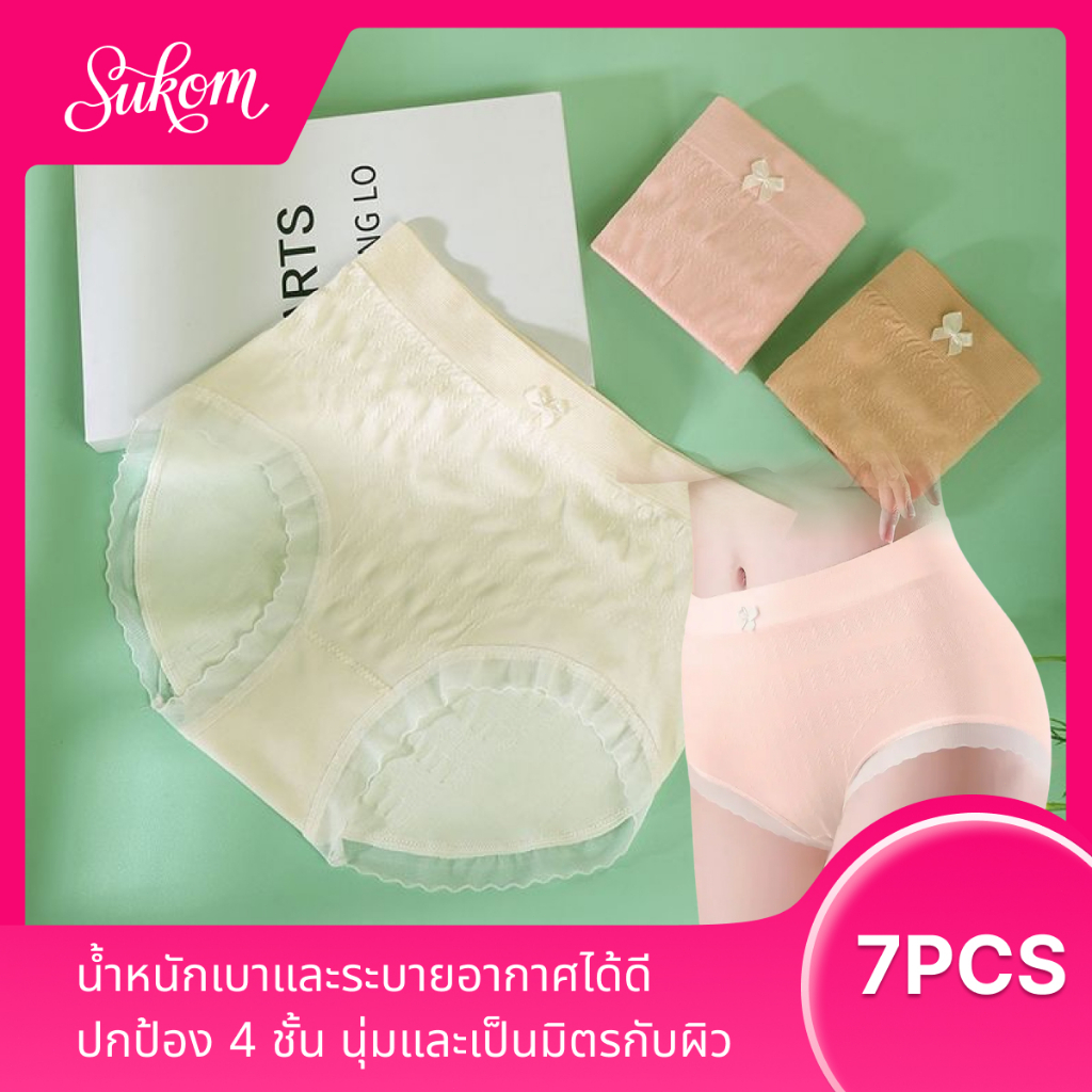 Sukom กางเกงในเด็กผู้หญิงลายลูกไม้ 7 ชิ้น พร้อมลูกไม้สุดประณีต เนื้อผ้าระบายอากาศดีเยี่ยม ใส่สบายตลอดวัน