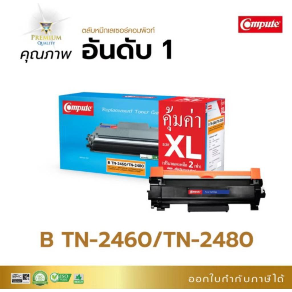 ตลับหมึก TN-2480 สำหรับเครื่อง Brother MFC-L2715DW/HL-2370DN/ L2375DW/ L2385DW, DCP-L2535DW/ L2550DW