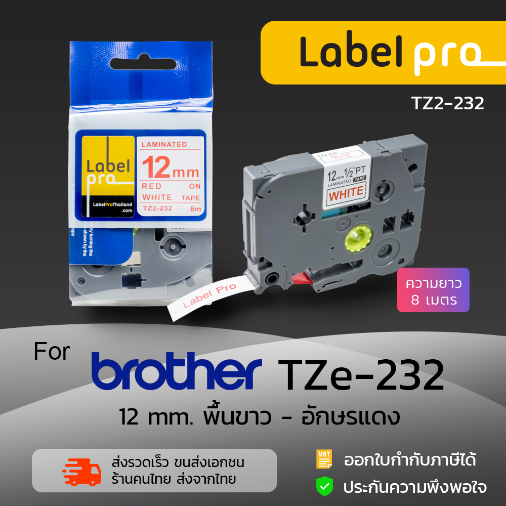 เทปพิมพ์ อักษร ฉลาก เทียบเท่า Label Pro สำหรับ Brother TZe-232 TZe232 TZe 232 (TZ2-232) 12 มม. พื้นสีขาวอักษรสีแดง